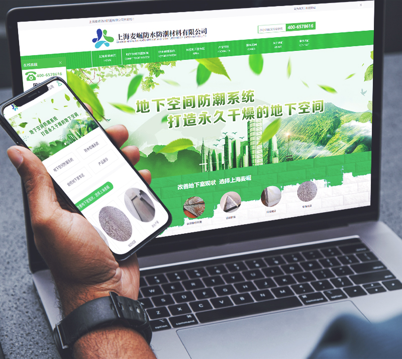 上海麦崛防水